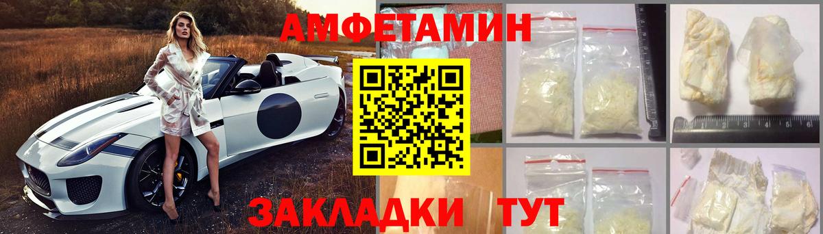 АМФЕТАМИН  АМФ 98%  Вход с VPN  Жуковский 