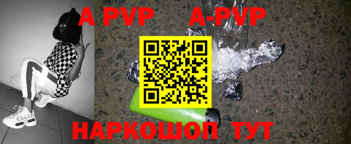 APVP крисы CK  Вход с VPN  А ПВП Соль  Жуковский  A PVP СК КРИС 