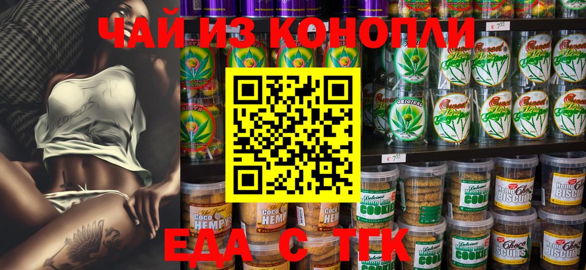 Canna-Cookies марихуана  Вход с VPN  Жуковский 