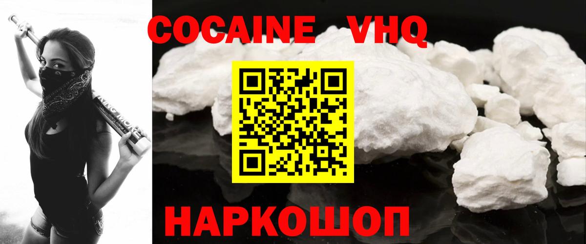 COCAIN  Вход с VPN  Жуковский  магазин    Cocaine Колумбийский  КОКАИН 98% 
