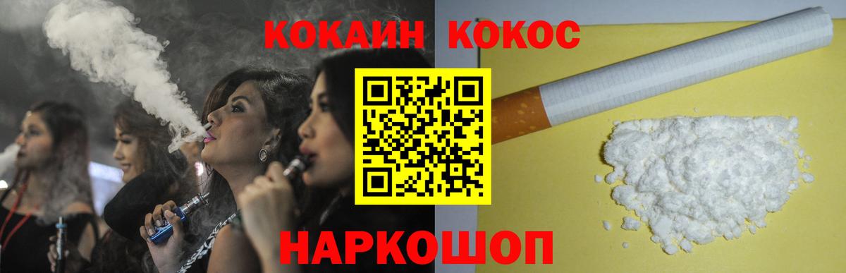 Кокаин FishScale Жуковский