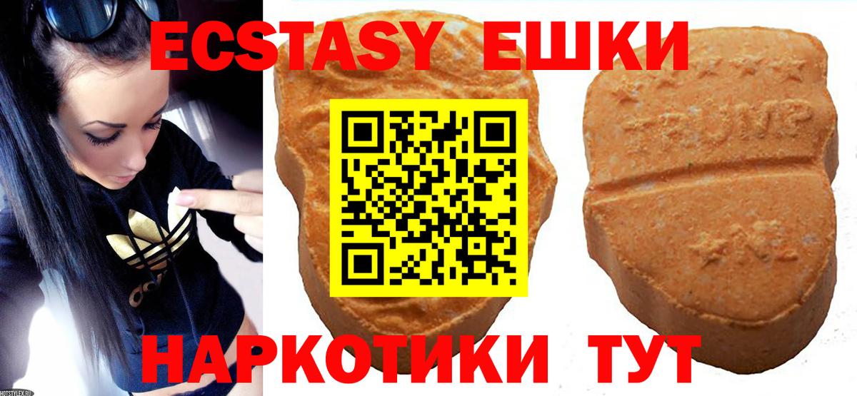 Ecstasy  Ecstasy бентли  Вход с VPN  это какой сайт  Жуковский  Ecstasy mix 