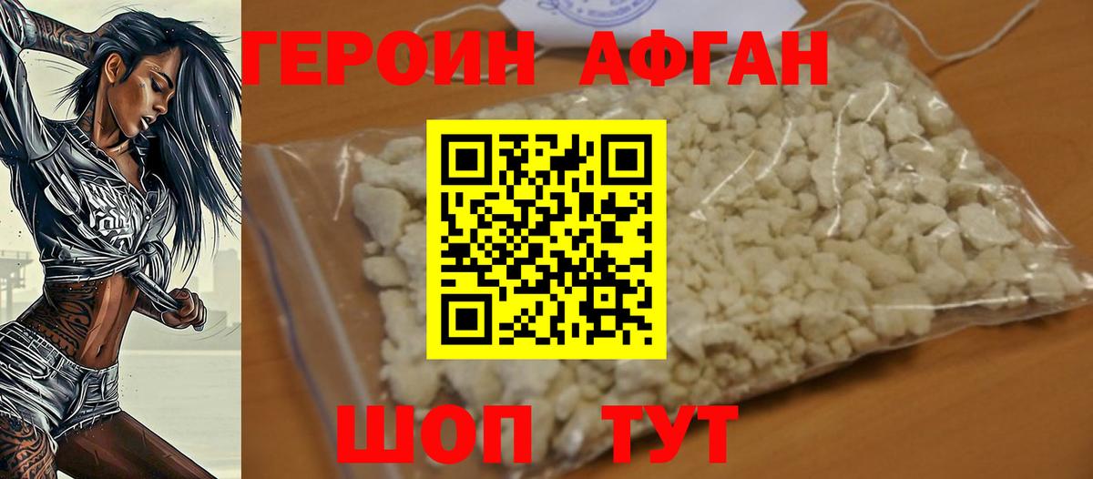 Жуковский  ГЕРОИН гречка  Вход с VPN 