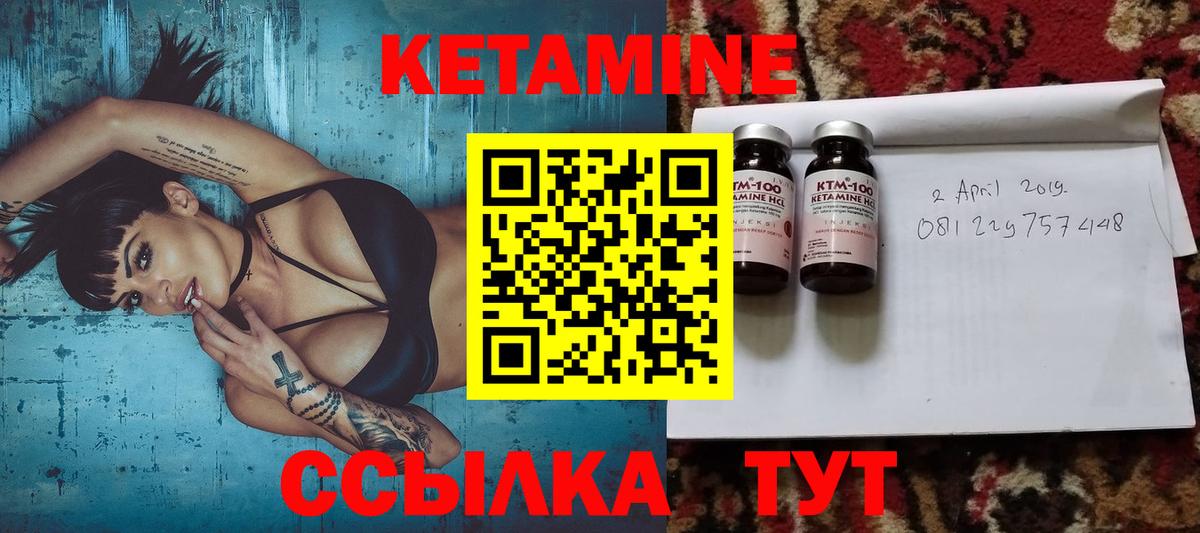 КЕТАМИН VHQ Жуковский