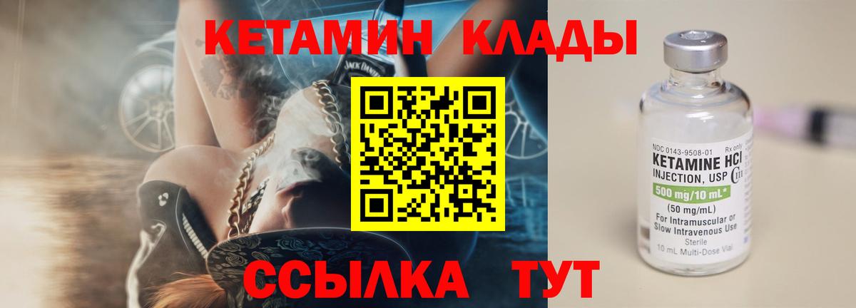 Жуковский  Кетамин ketamine  Вход с VPN 