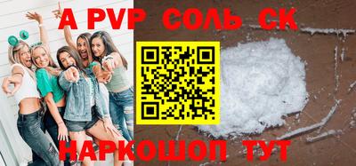 метамфетамин Ливны