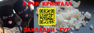 метамфетамин Ливны