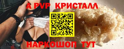 метамфетамин Ливны