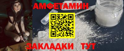 метамфетамин Ливны