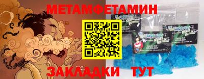метамфетамин Ливны