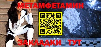 метамфетамин Ливны