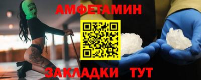 метамфетамин Ливны