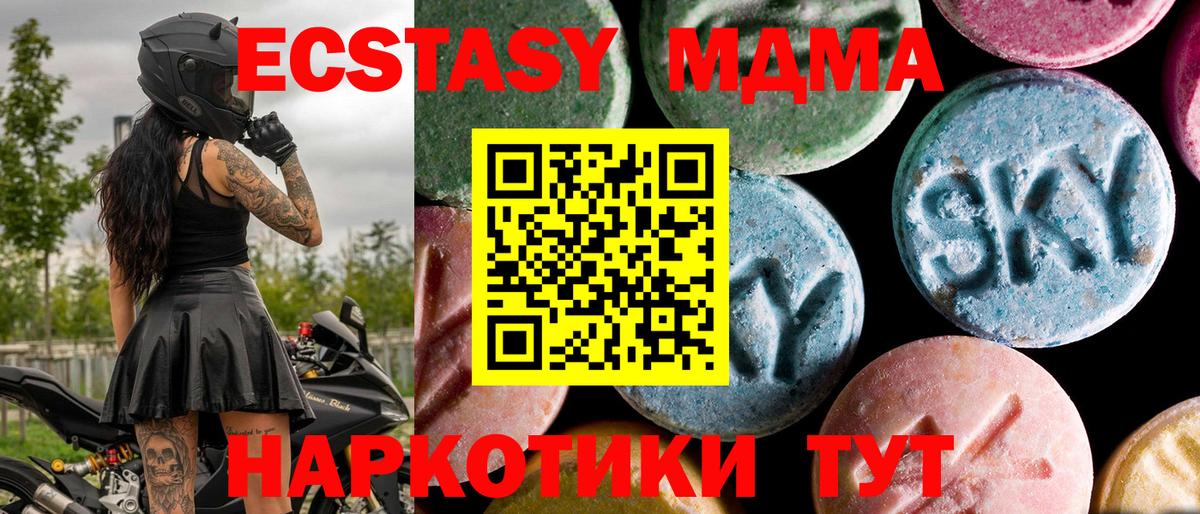 MDMA кристаллы  Вход с VPN  МДМА кристаллы  Жуковский 