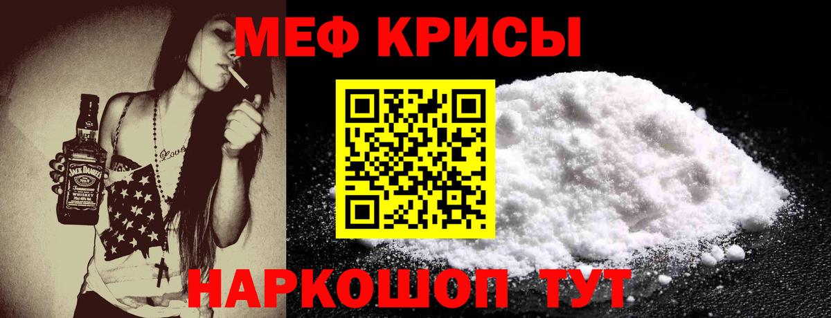 Жуковский  kraken   МЕФ VHQ  Вход с VPN  Меф мука 