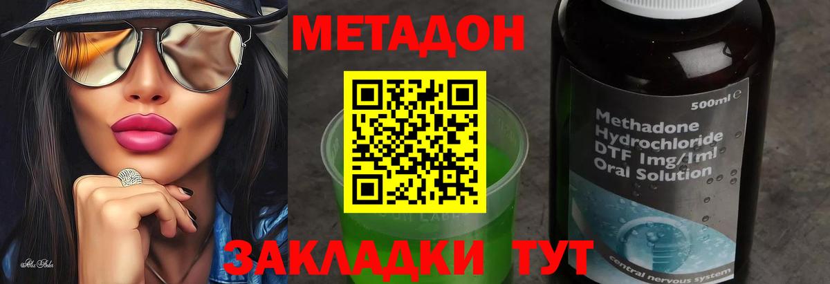 МЕТАДОН VHQ  МЕТАДОН VHQ  MEGA ссылки  Вход с VPN  Жуковский 