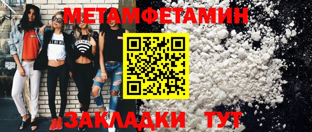 Первитин мет Жуковский