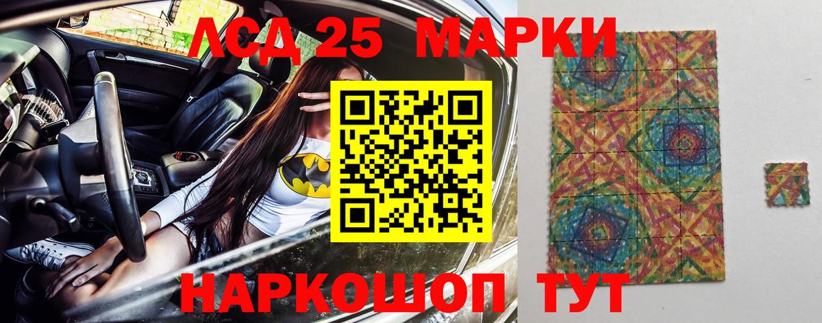 Марки NBOMe  Марки N-bome 1,5мг  Вход с VPN  Жуковский 