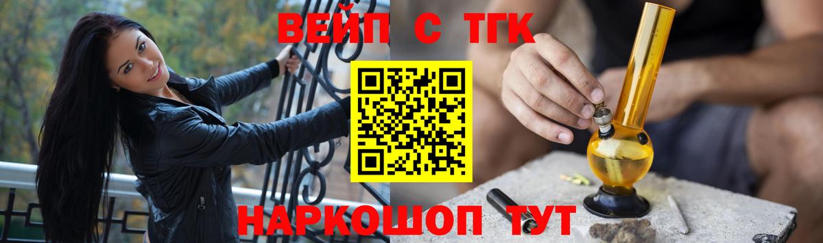 Жуковский  Дистиллят ТГК вейп  Вход с VPN 
